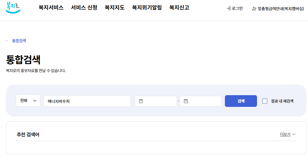 2025 차상위계층 복지 바우처 총정리｜생활비 아끼는 꿀혜택 모음