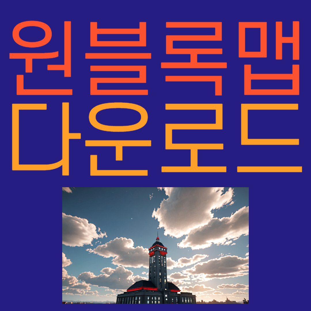 🔥 마인크래프트 OneBlock 맵 다운로드 방법 | 원블록 설치 가이드